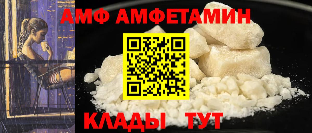 Амфетамин  АМФЕТАМИН 98%  Амфетамин  Мирный  Вход с VPN 
