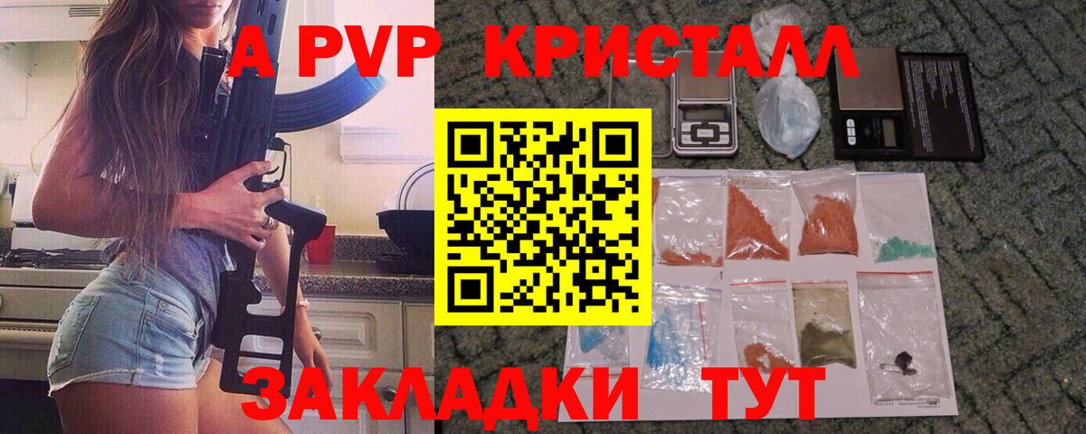 Alfa_PVP мука  A-PVP СК  Вход с VPN  А ПВП кристаллы  Alpha-PVP  Мирный 