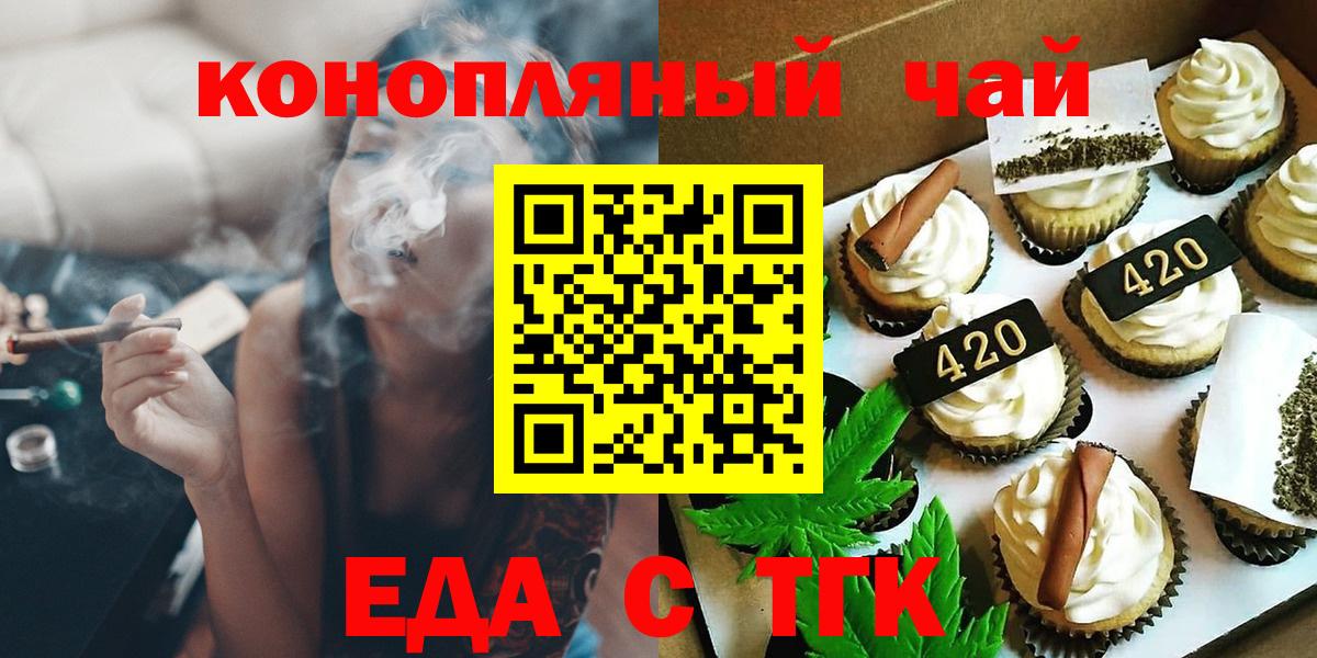 Мирный  Печенье с ТГК марихуана  Вход с VPN 