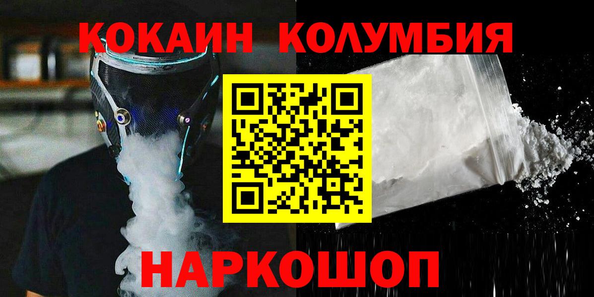Cocaine 98%  Вход с VPN  Мирный  COCAIN VHQ 