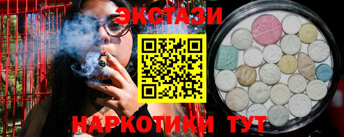 Ecstasy 280 MDMA  Экстази  Мирный  Экстази mix  Вход с VPN 