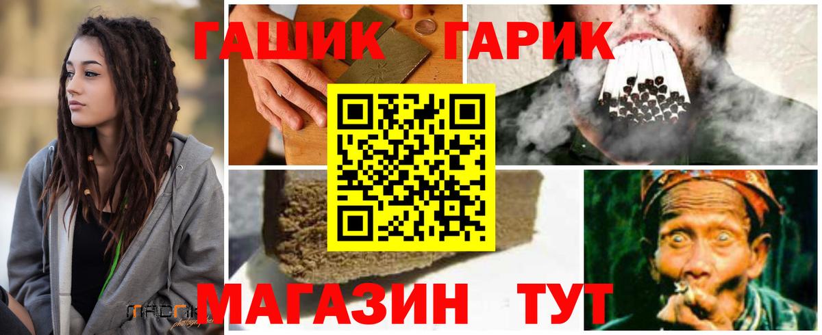 Мирный  ГАШ  Вход с VPN  Гашиш убойный  ГАШ Cannabis 