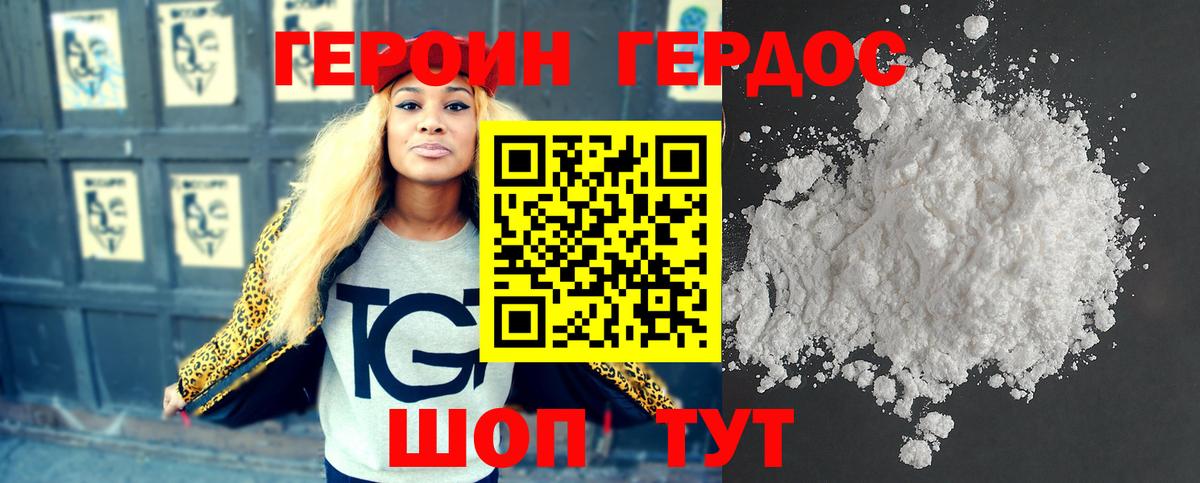 Мирный  Героин  Вход с VPN  ГЕРОИН VHQ 