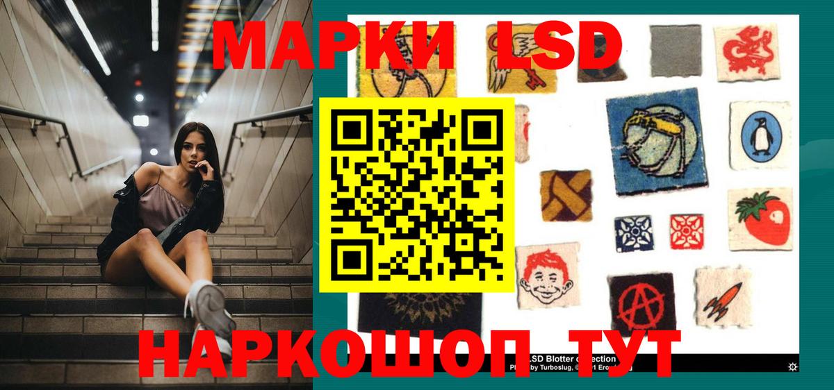 ЛСД экстази кислота Мирный