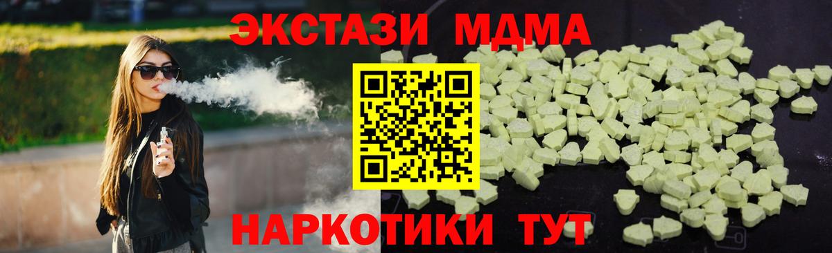 Мирный  MDMA кристаллы  Вход с VPN  MDMA crystal 