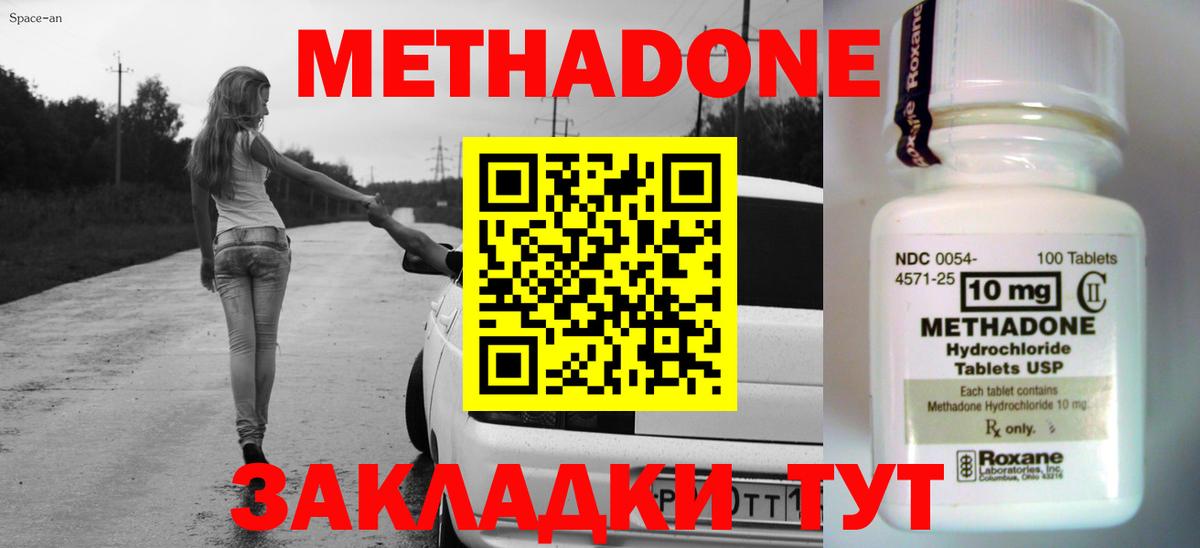 Мирный  Метадон кристалл  Вход с VPN 