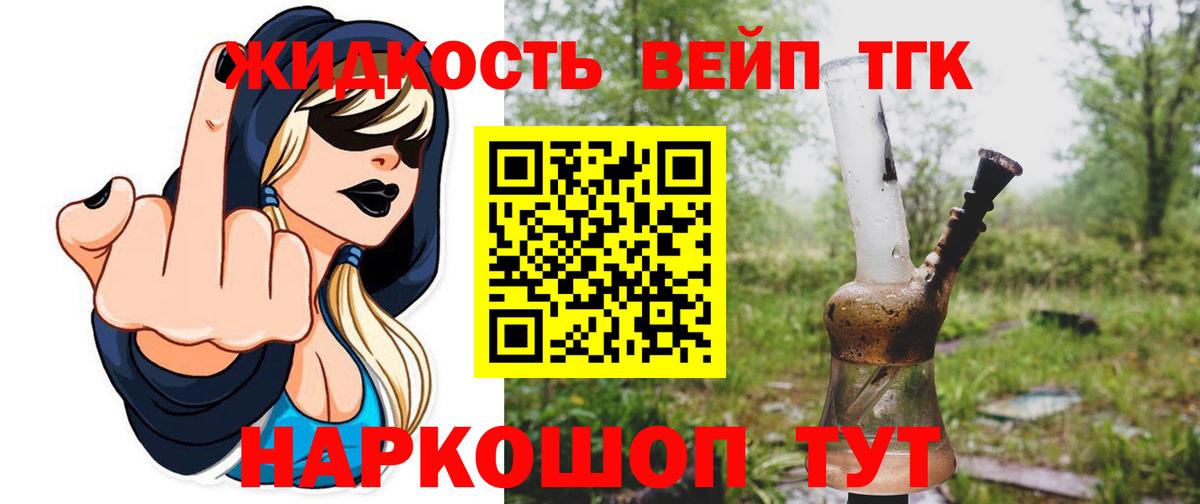 купить наркоту  ТГК вейп  Вход с VPN  Дистиллят ТГК THC oil  Мирный 