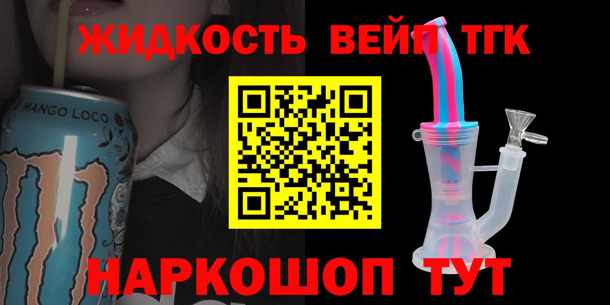 Дистиллят ТГК вейп Мирный